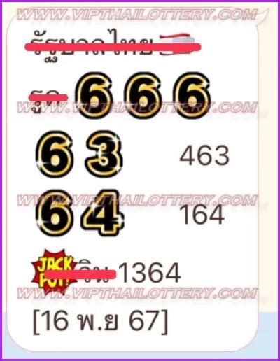 Thai Lottery Lucky number 16 10 2017 Don't miss b .